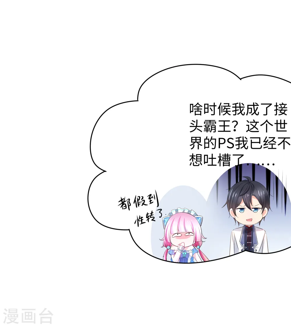第108话 雅蠛蝶，这谁顶得住？！26