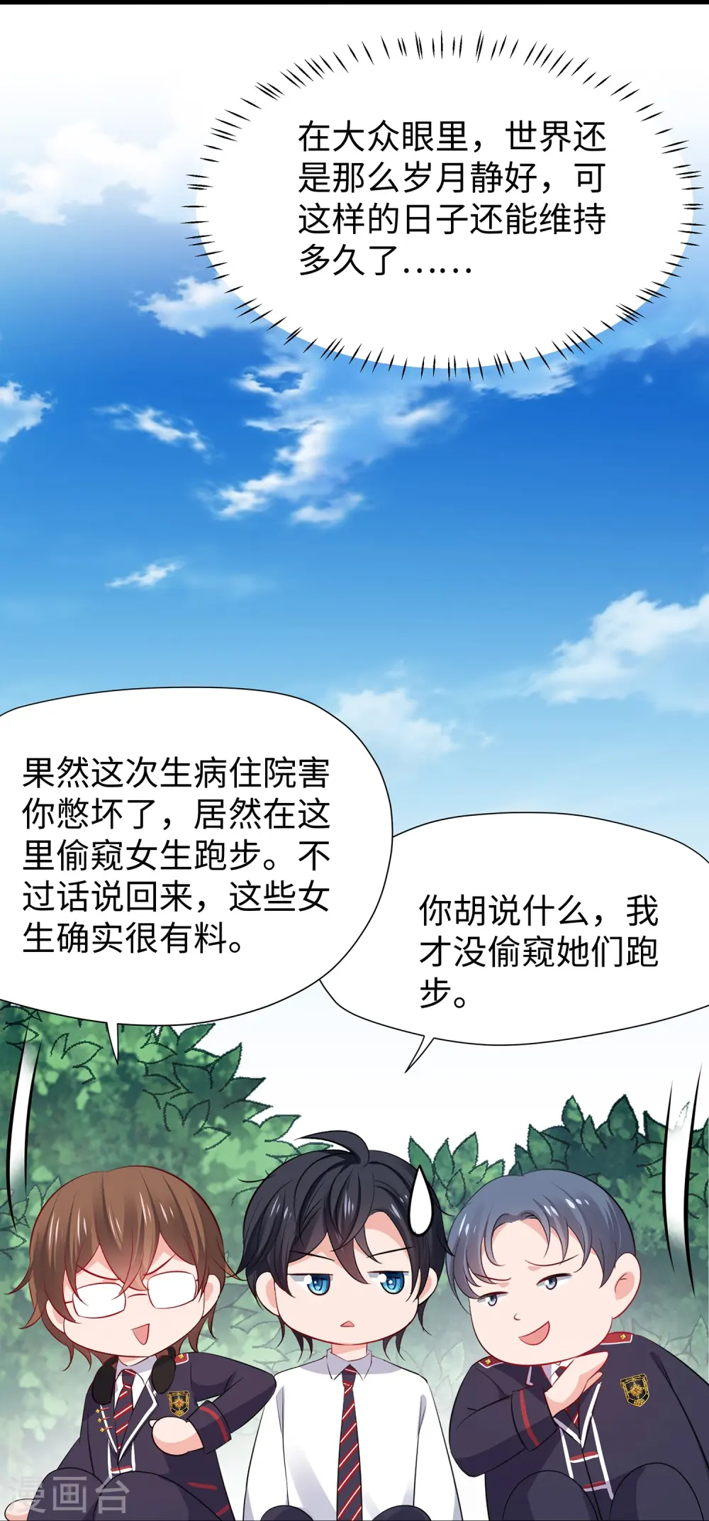 第200话 清纯学妹，恍如隔世8
