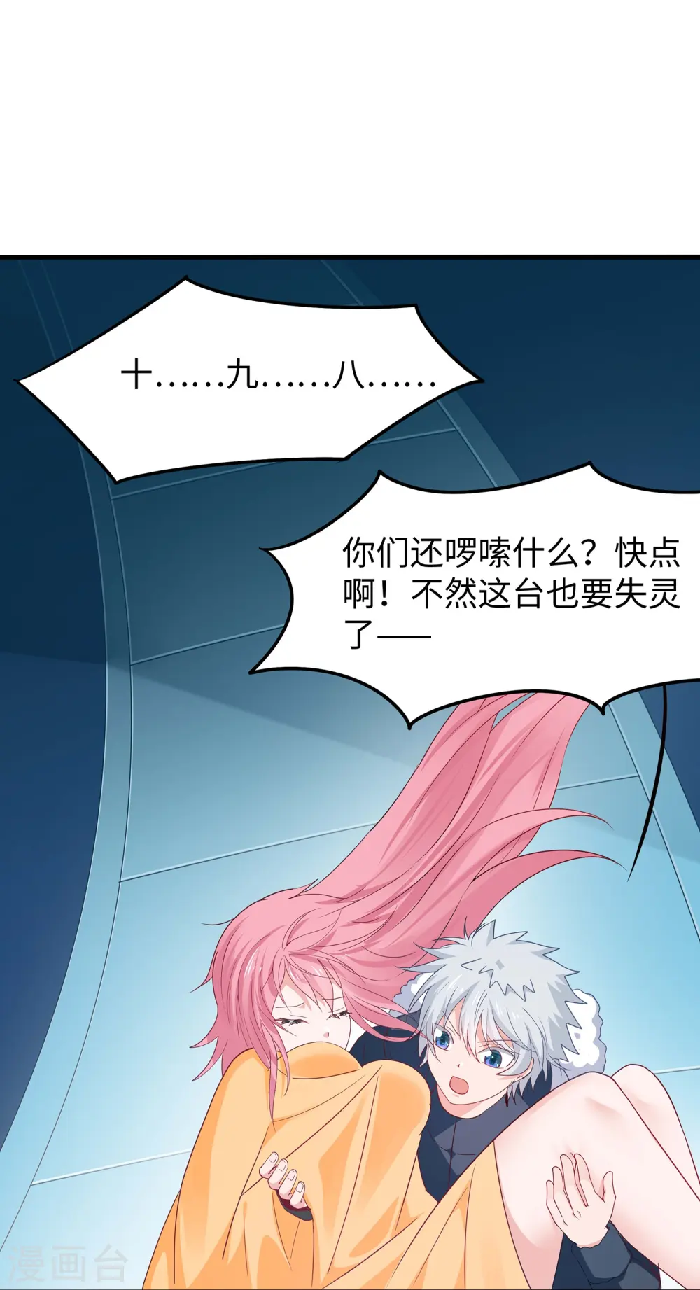 第279话 你一定要平安！26