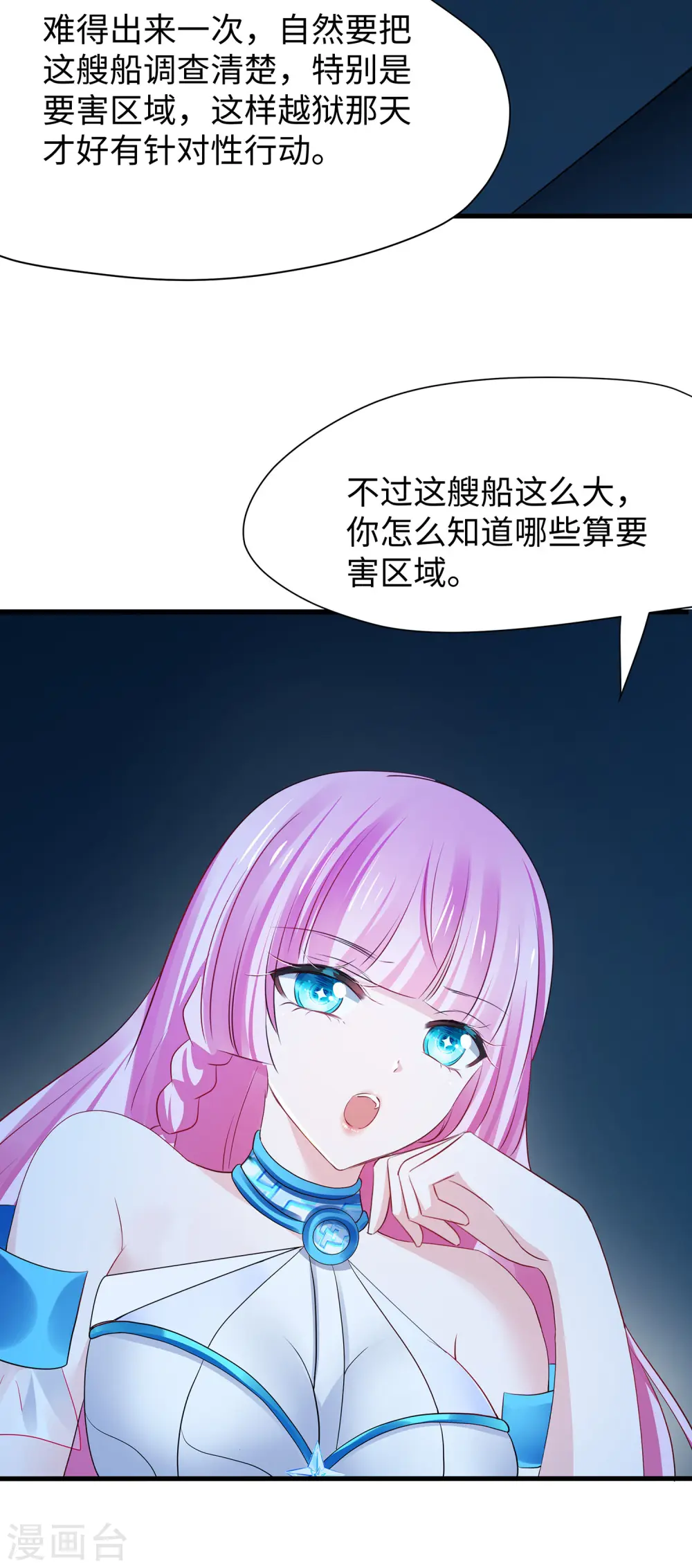 第191话 打入敌人内部！15