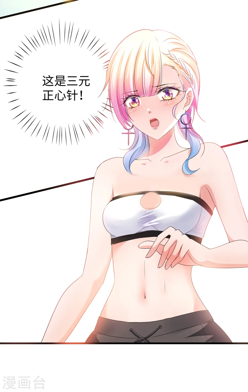 第107话 我躺好了，请君采撷14