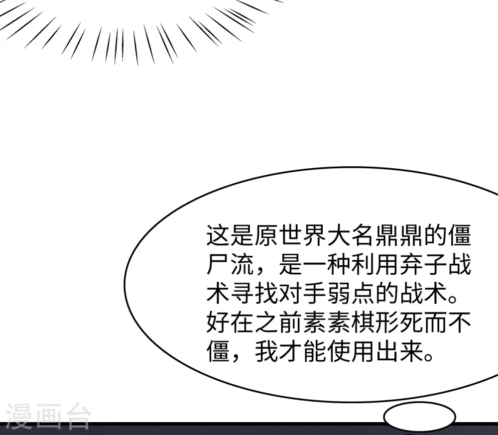 第88话 怎么阔以欺负小萝莉呢？26