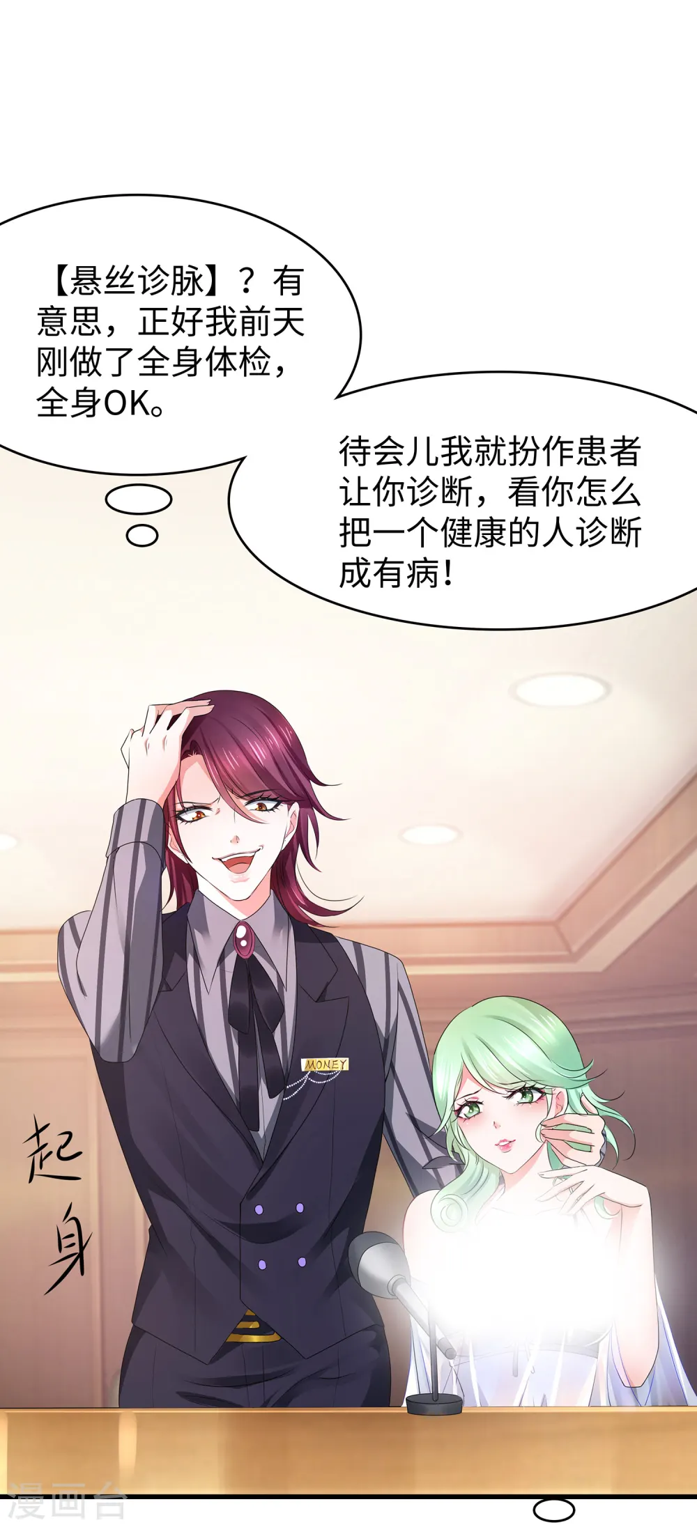 第109话 大杀招！！！27