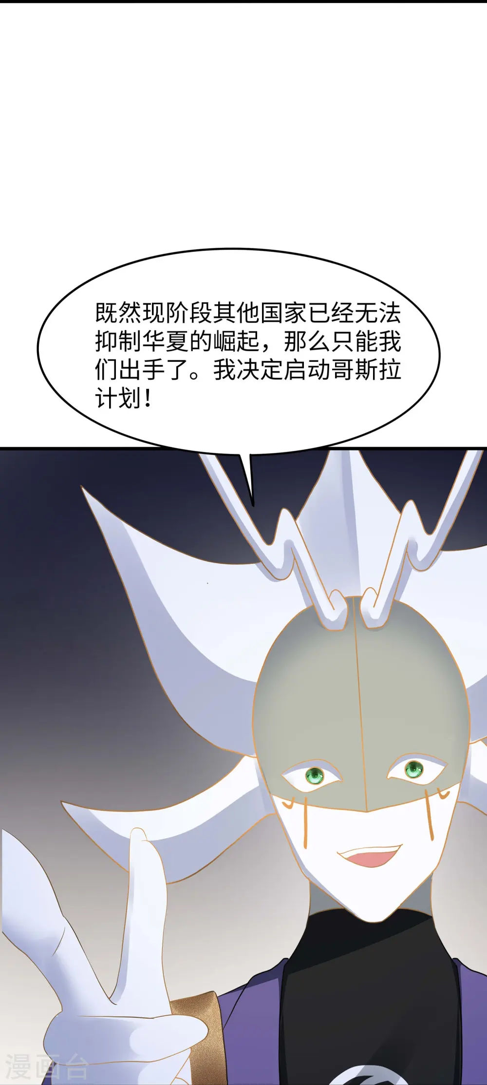第270话 游戏大赛26