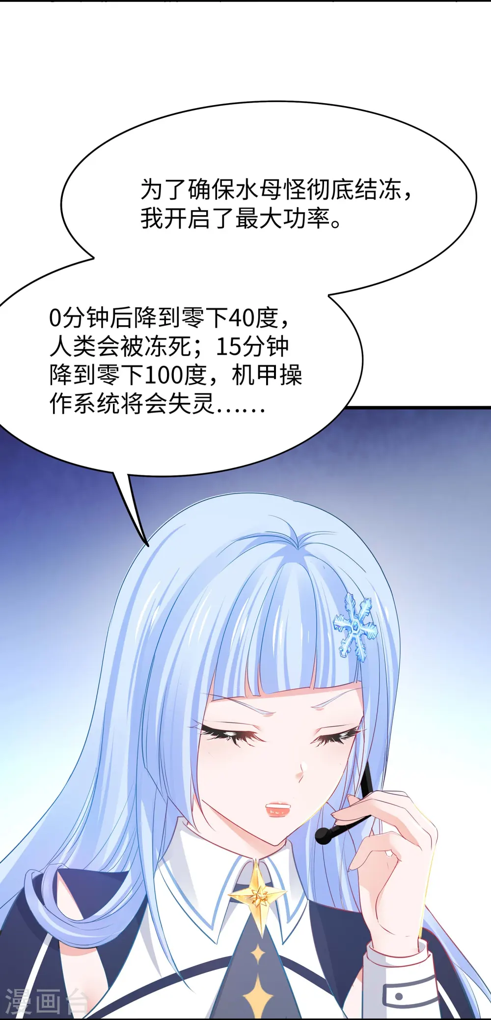 第279话 你一定要平安！7