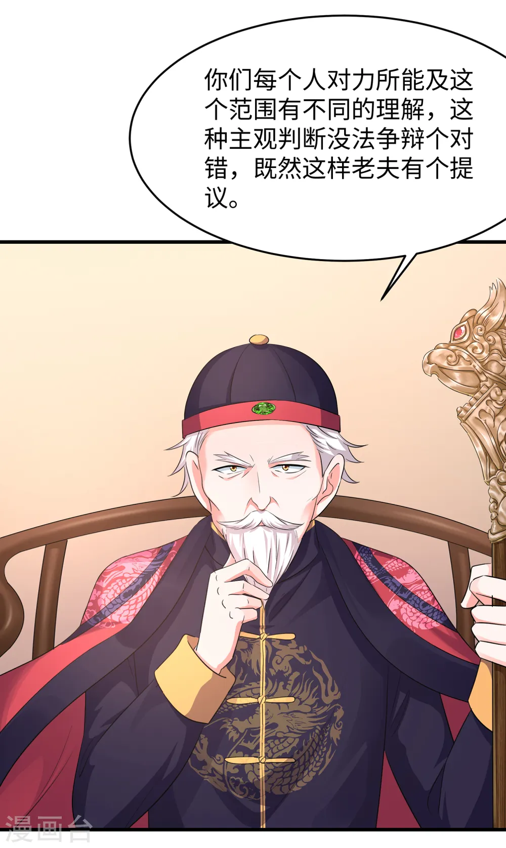 第55话 这活儿，我接了！19