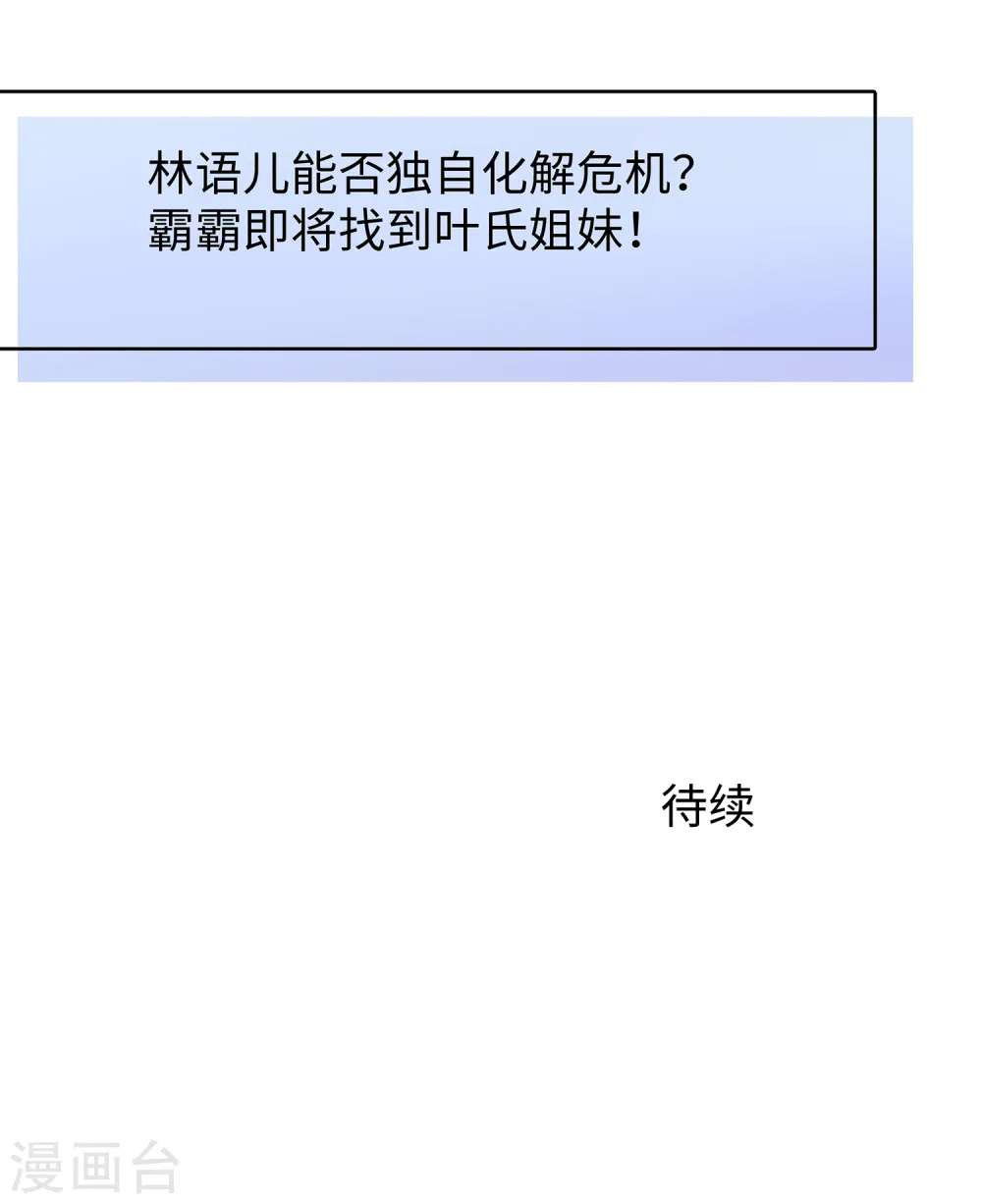 第128话 美少女！变身！39