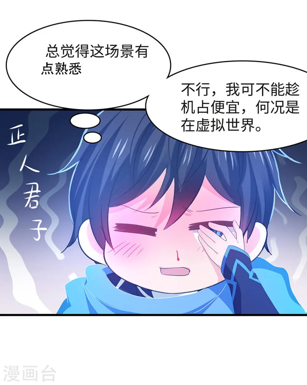 第125话 我的最终还是我的5