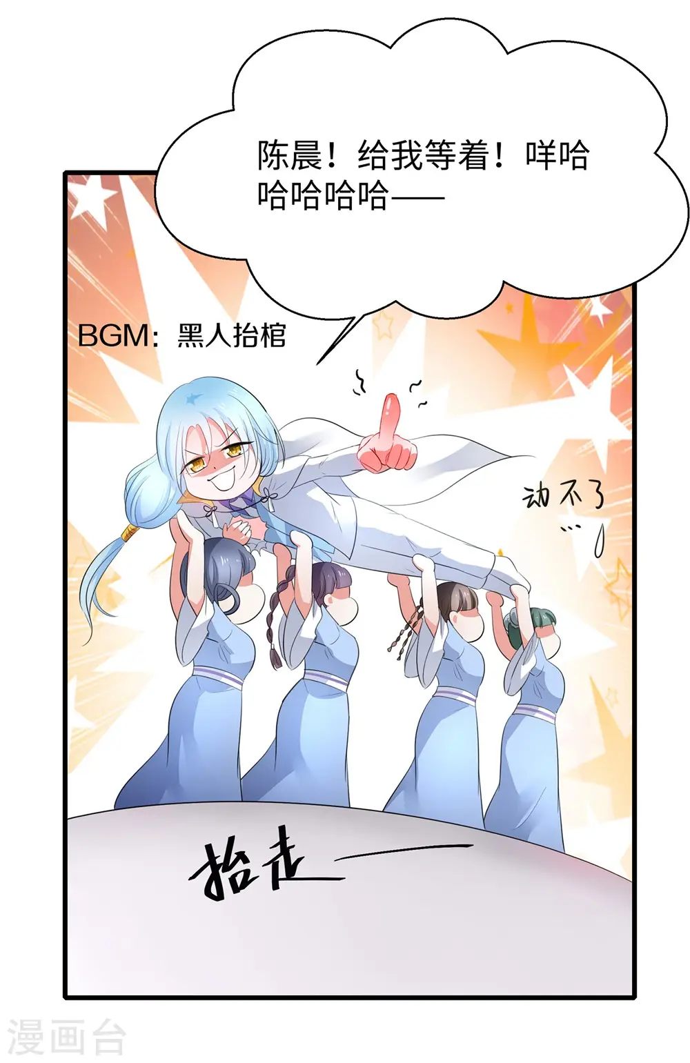 第47话 进军《超级学霸》32