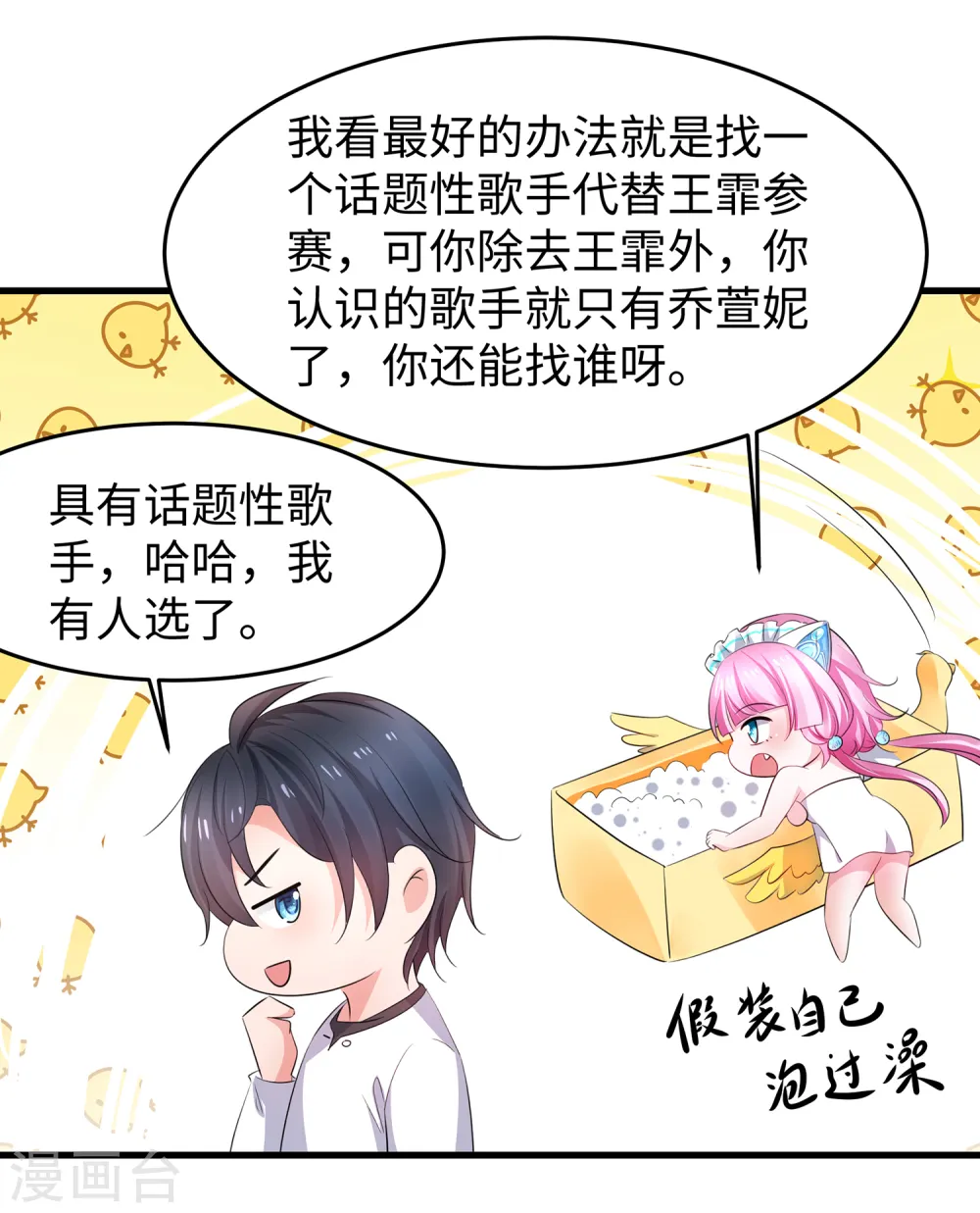 第62话 不可描述的想象14