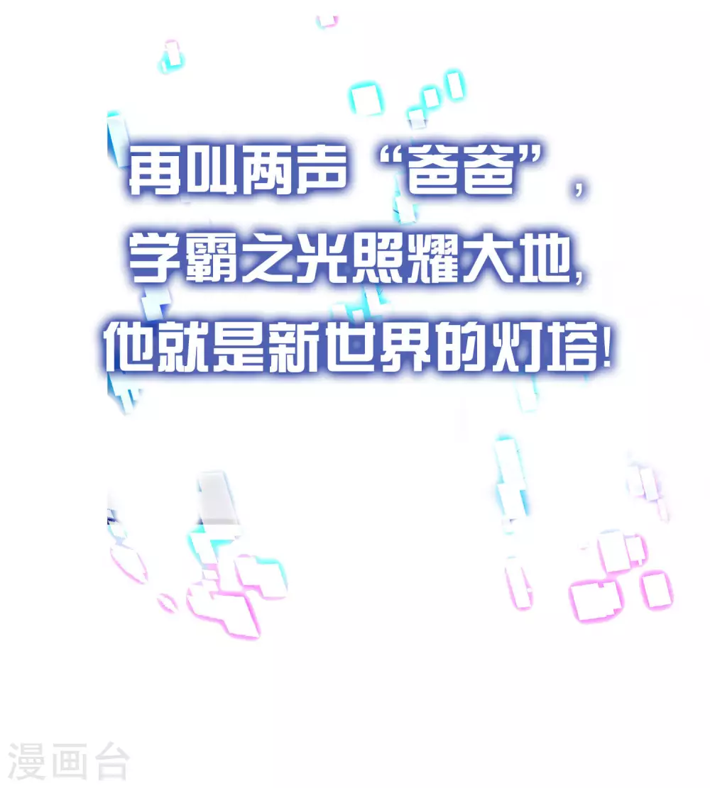 预告 人类集体降智后我成了超级学霸！15