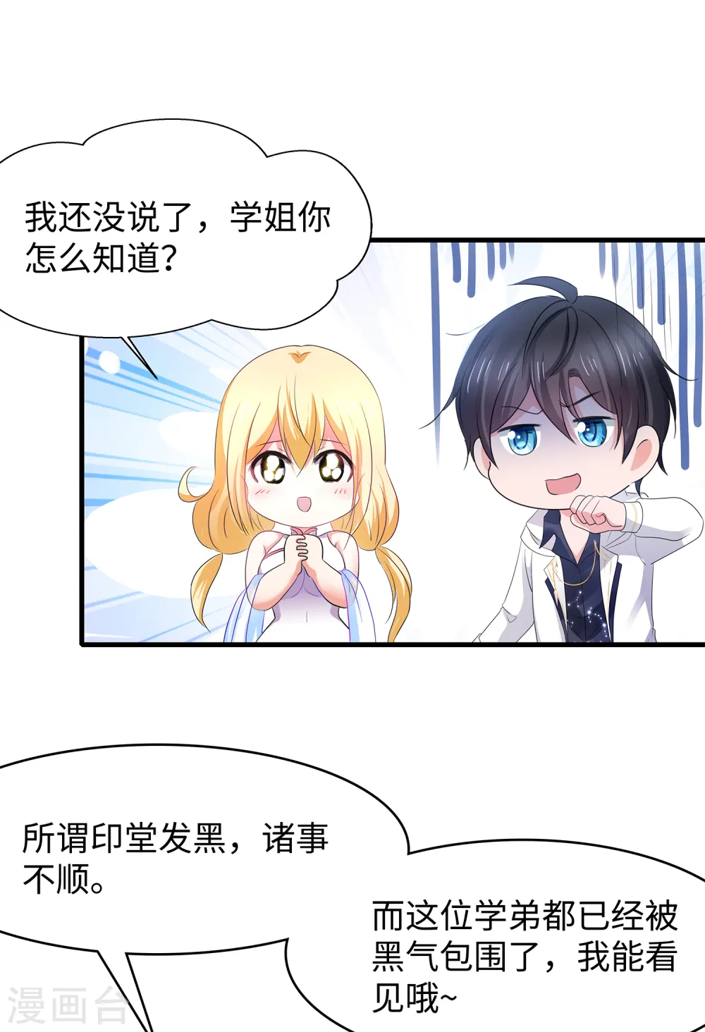 第134话 诅咒能有多可怕！39