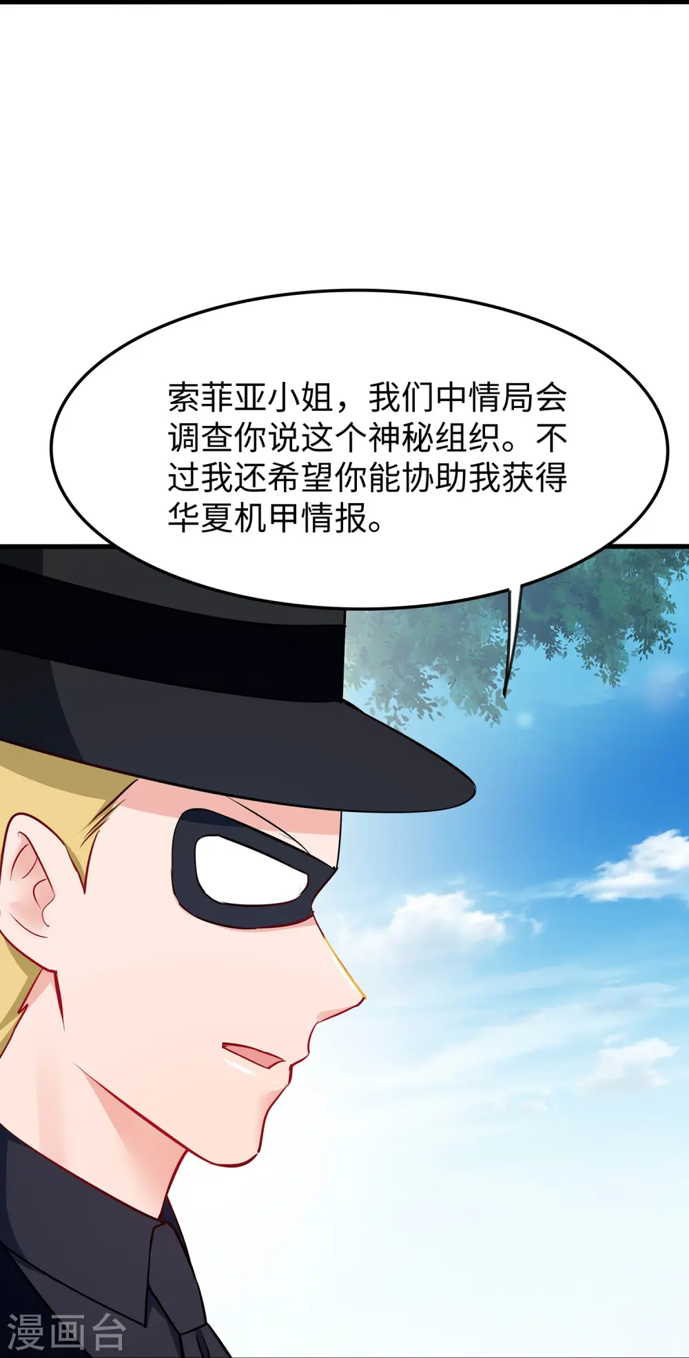 第266话 爱吃辣的小姐姐17