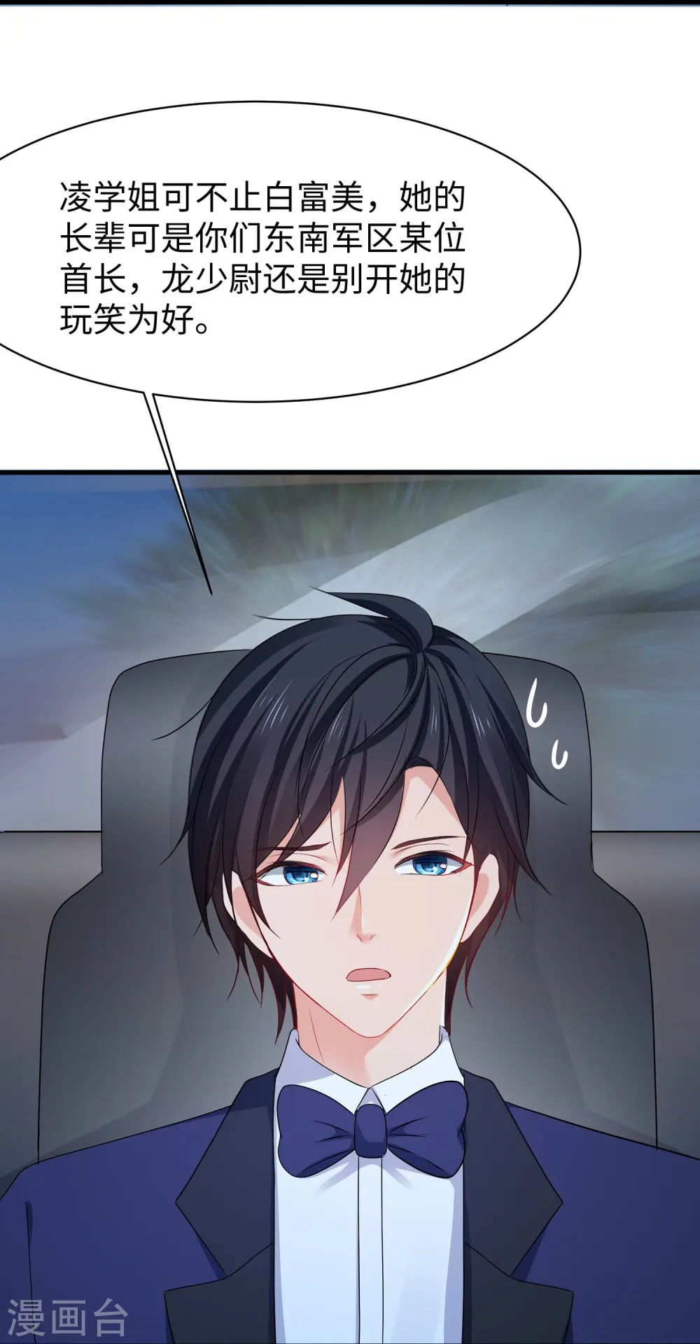 第233话 你的发色略显环保25