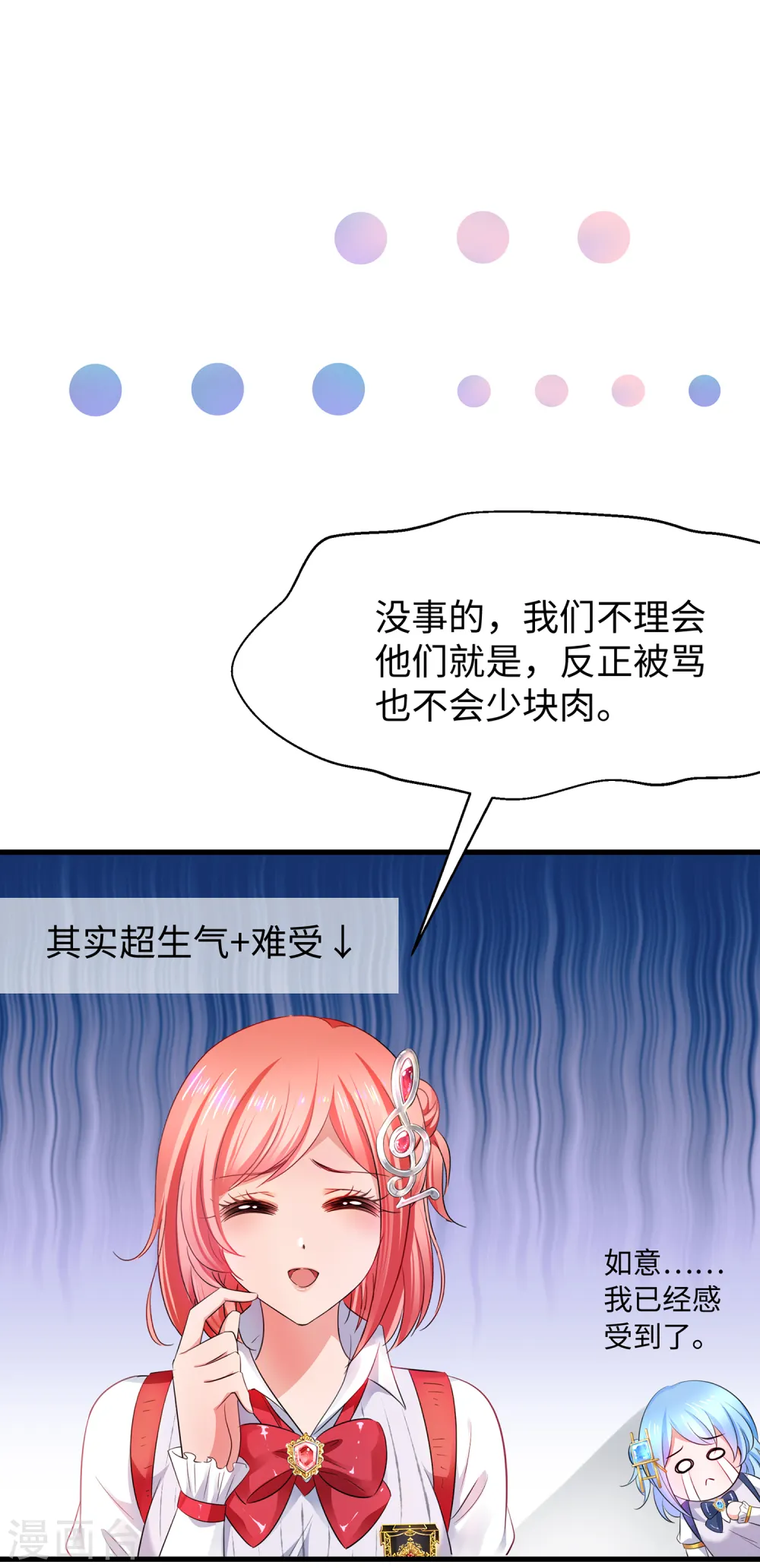 第66话 居然敢网暴我！20