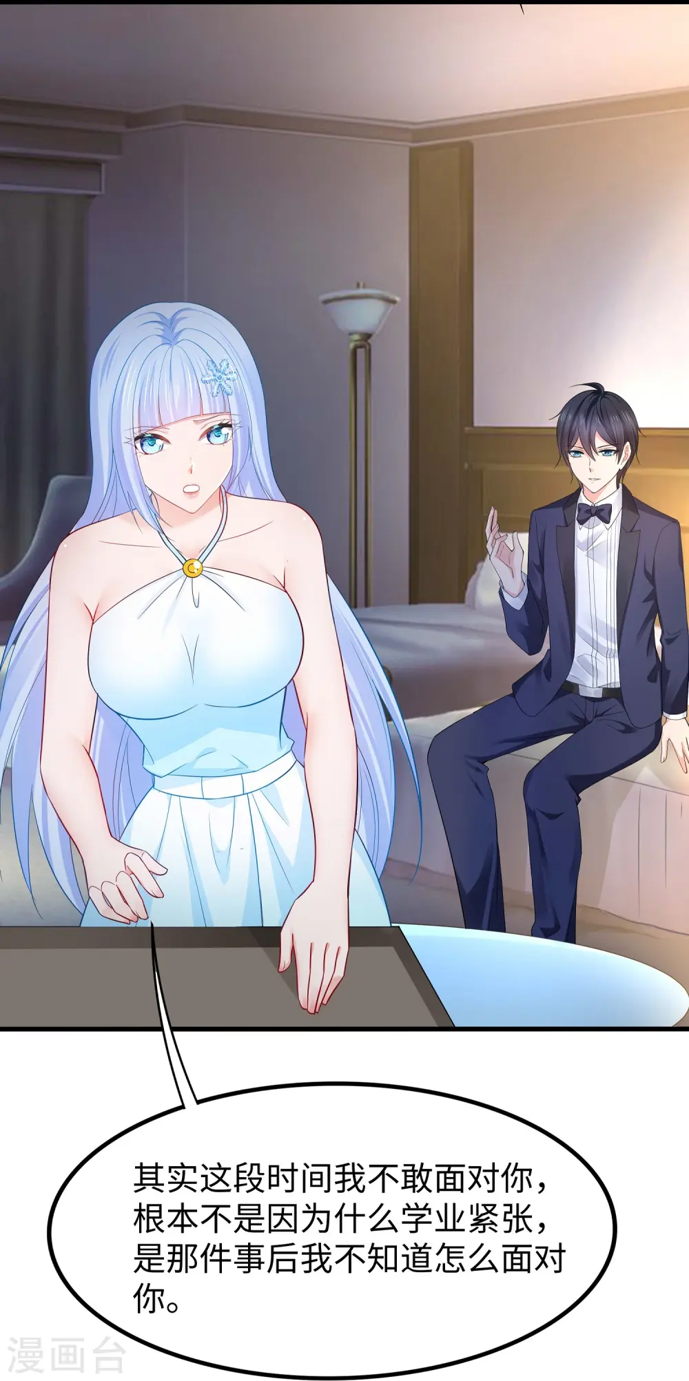 第257话 粉色小晶片，成了！2
