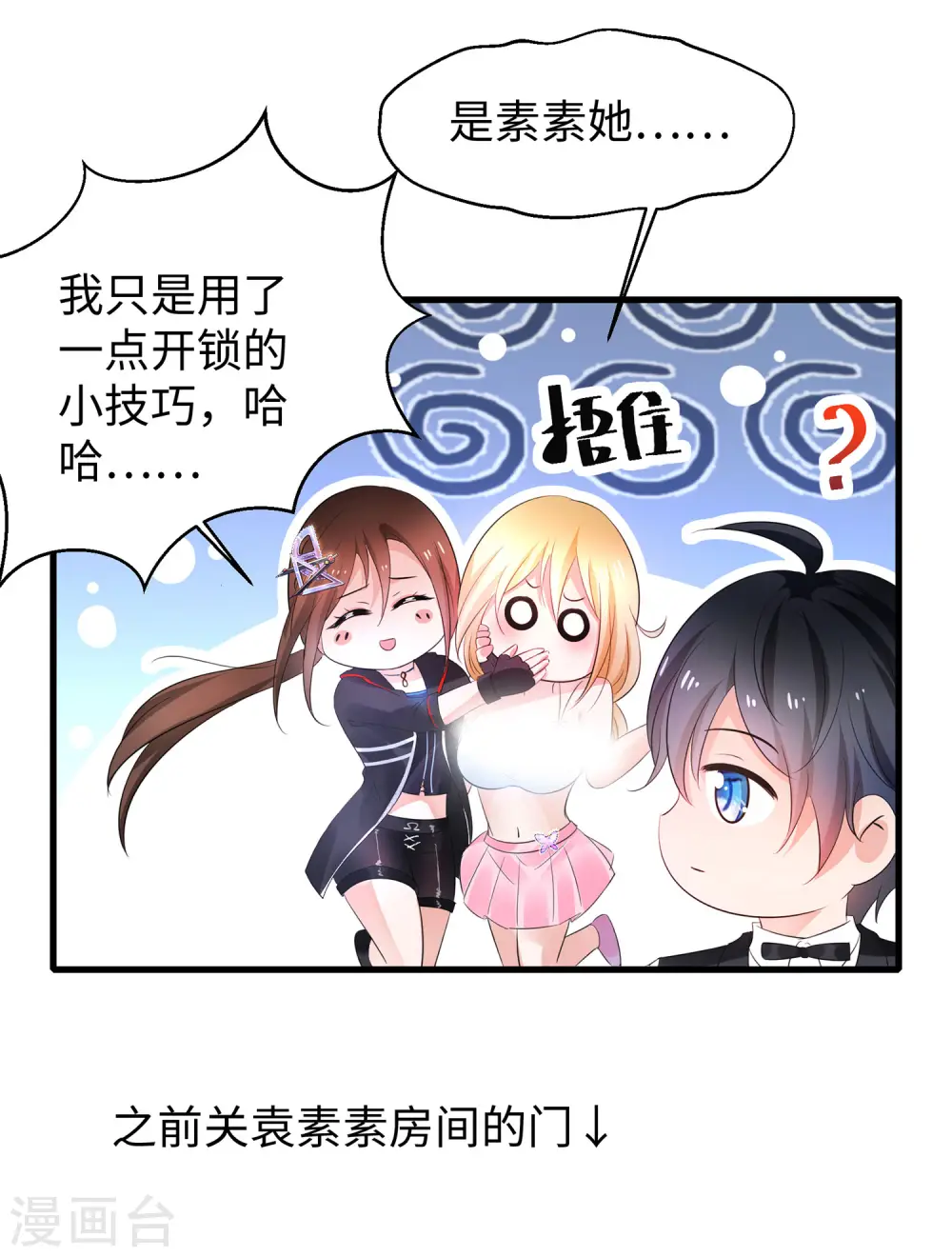 第45话 暴揍你！28