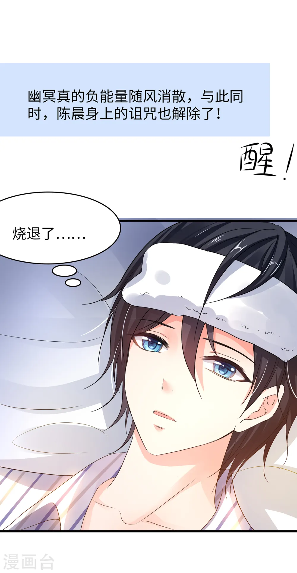 第141话 真正的你，非常美！22