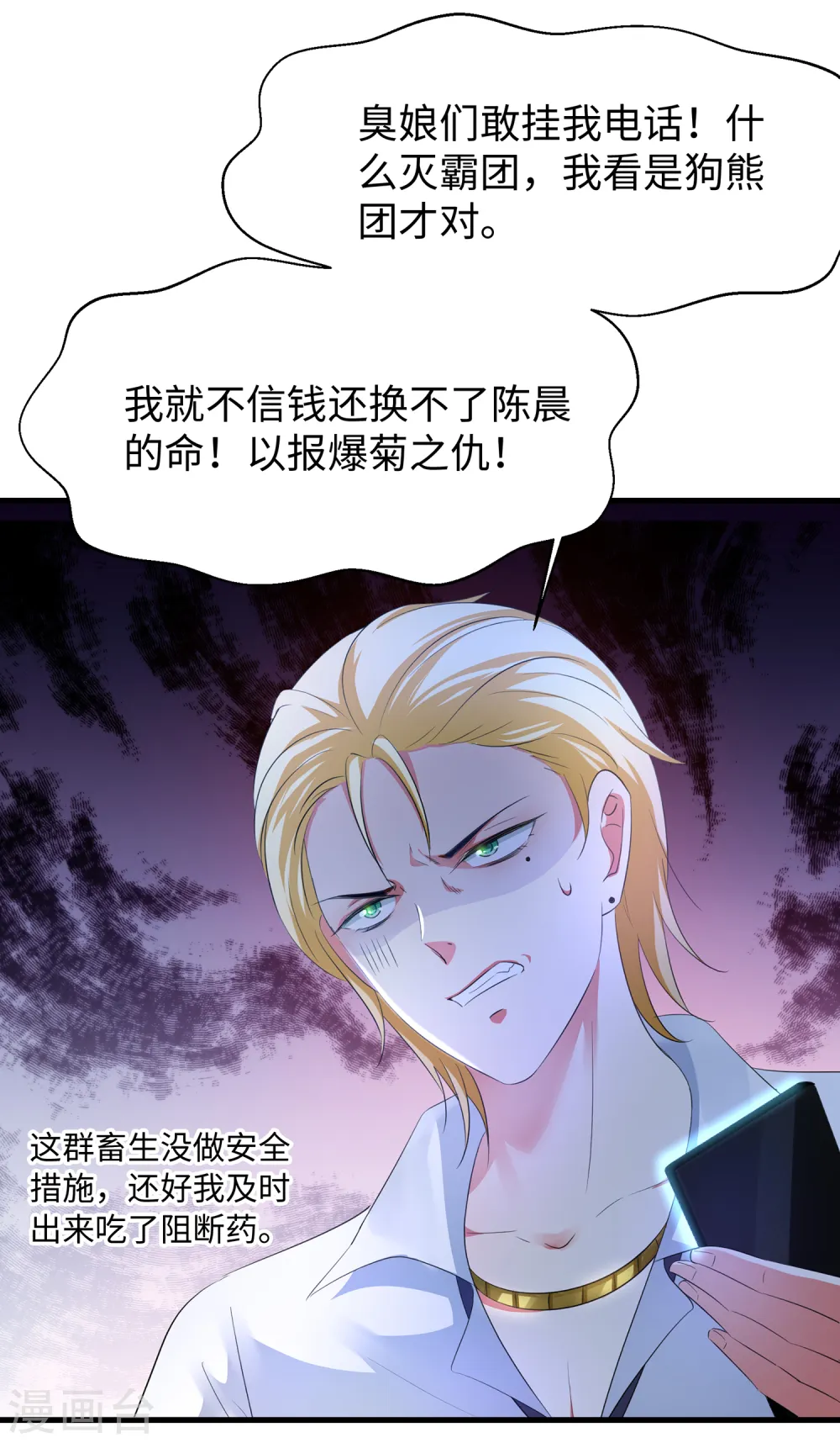 第46话 解读密卷26