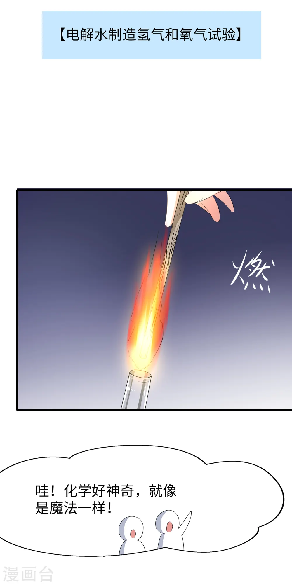 第136话 机智如陈晨！22