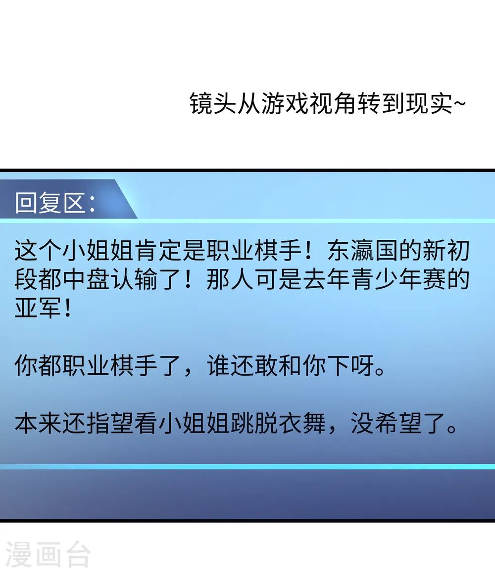 第79话 陈晨对素素告白了？！14