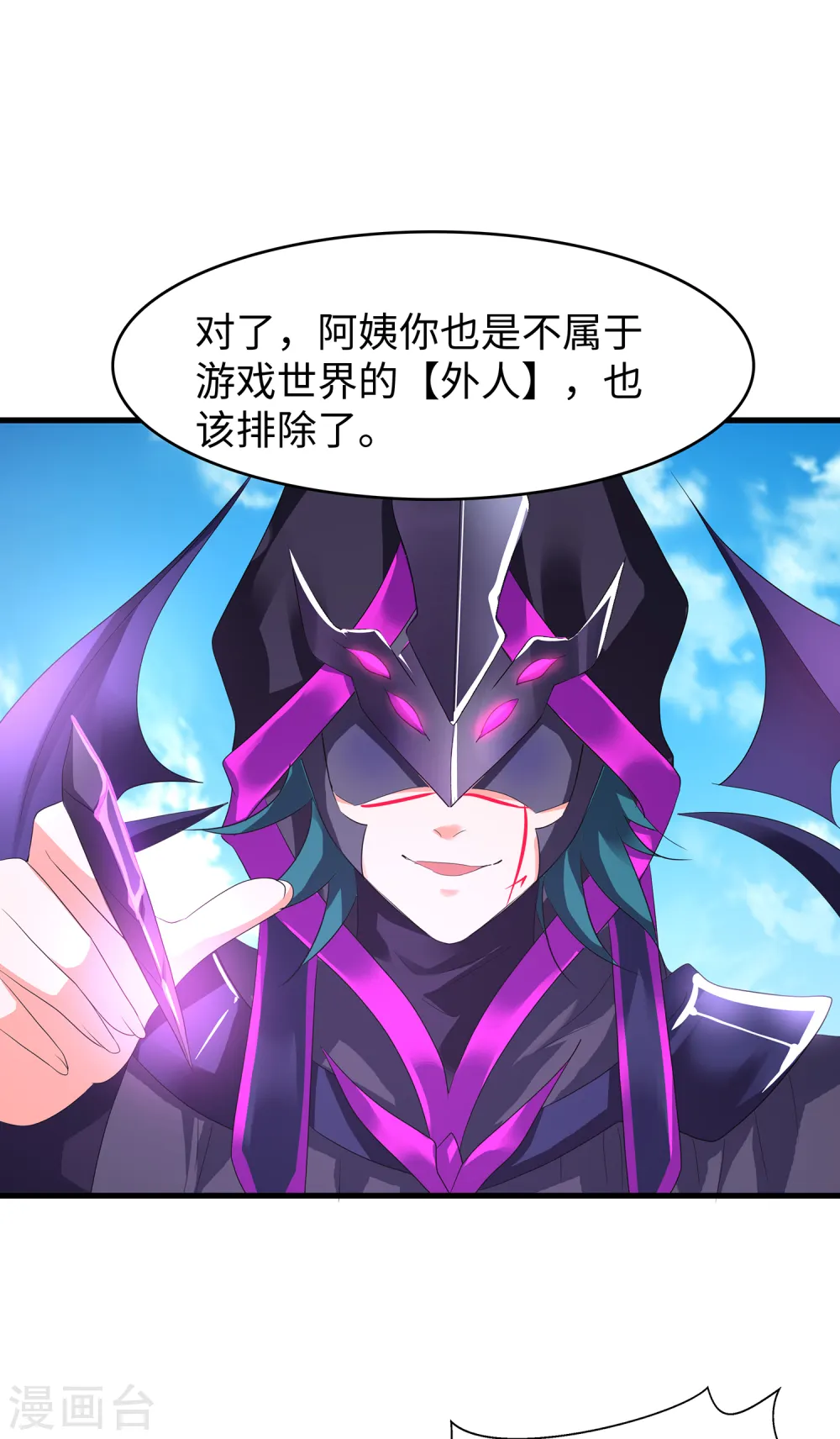 第121话 陈晨，我要夺走你的一切！22