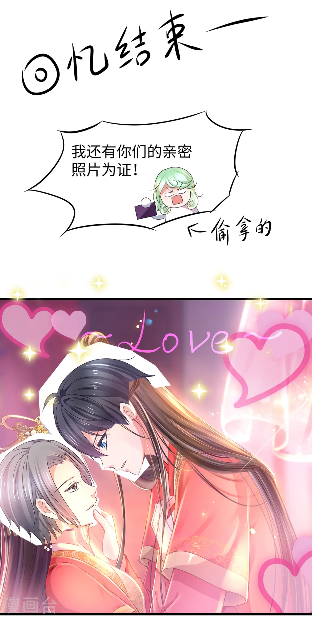 第108话 雅蠛蝶，这谁顶得住？！25