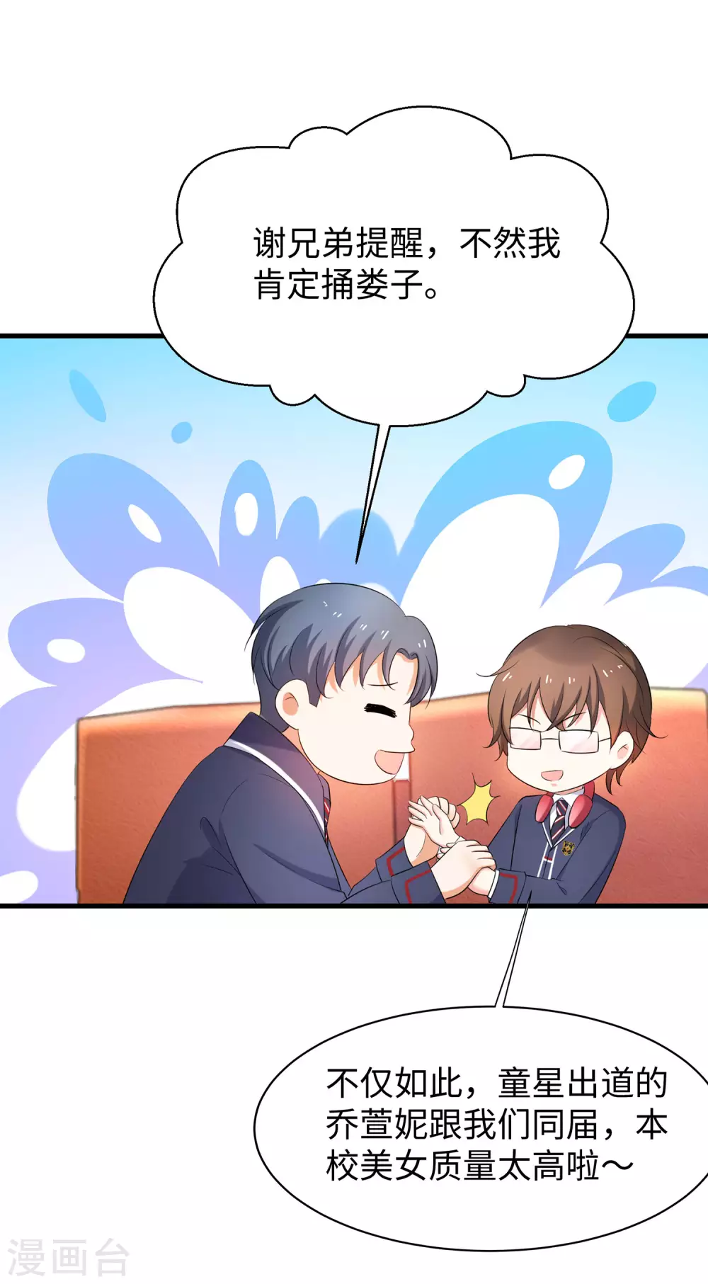 第4话 四大天女我没兴趣5