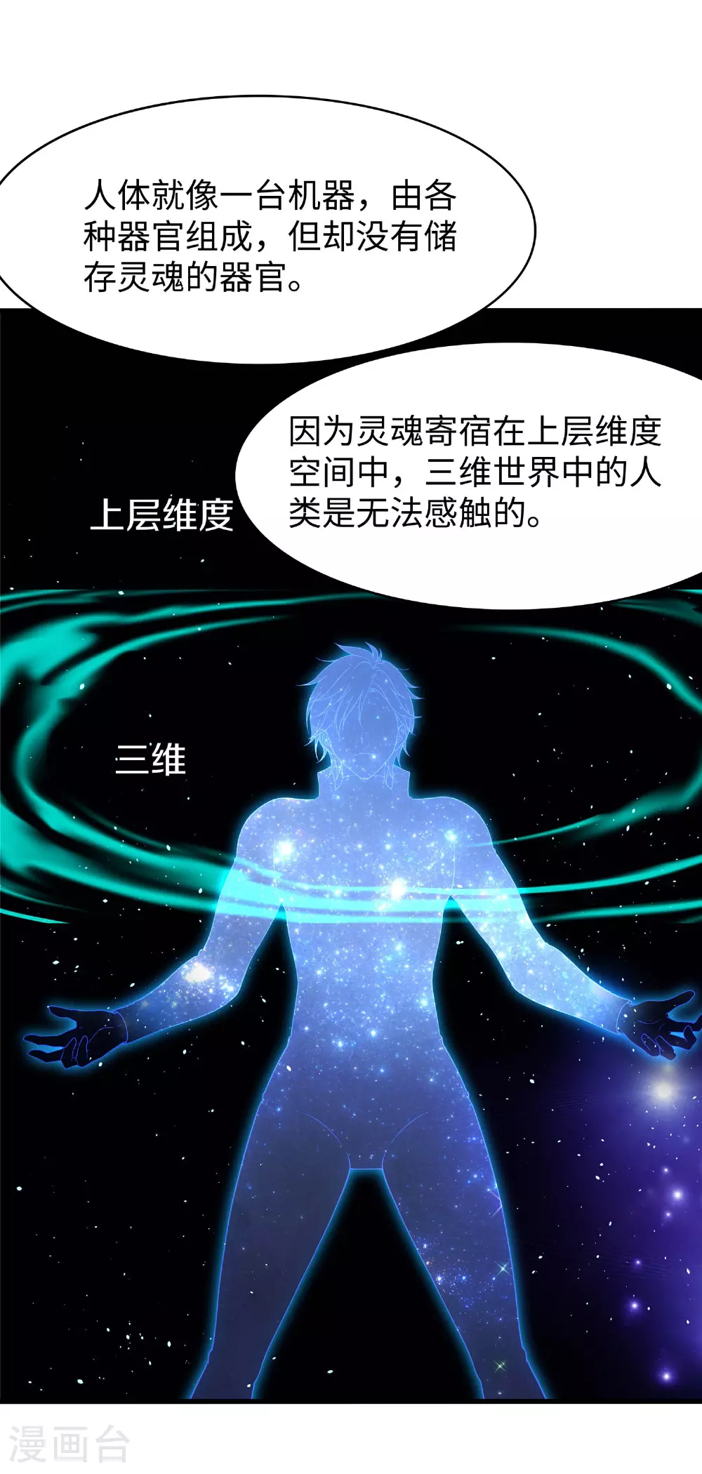第298话 快逃吧3