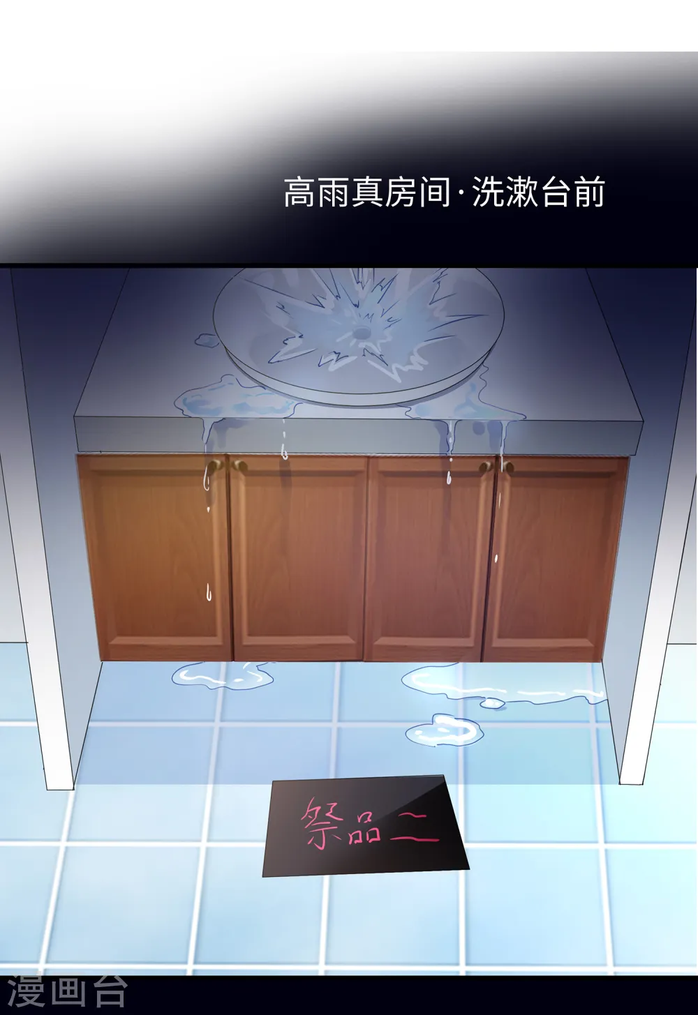 第147话 狼神的诅咒？！3