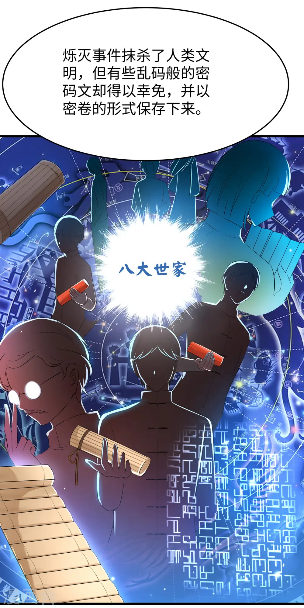 第33话 抢人大战2