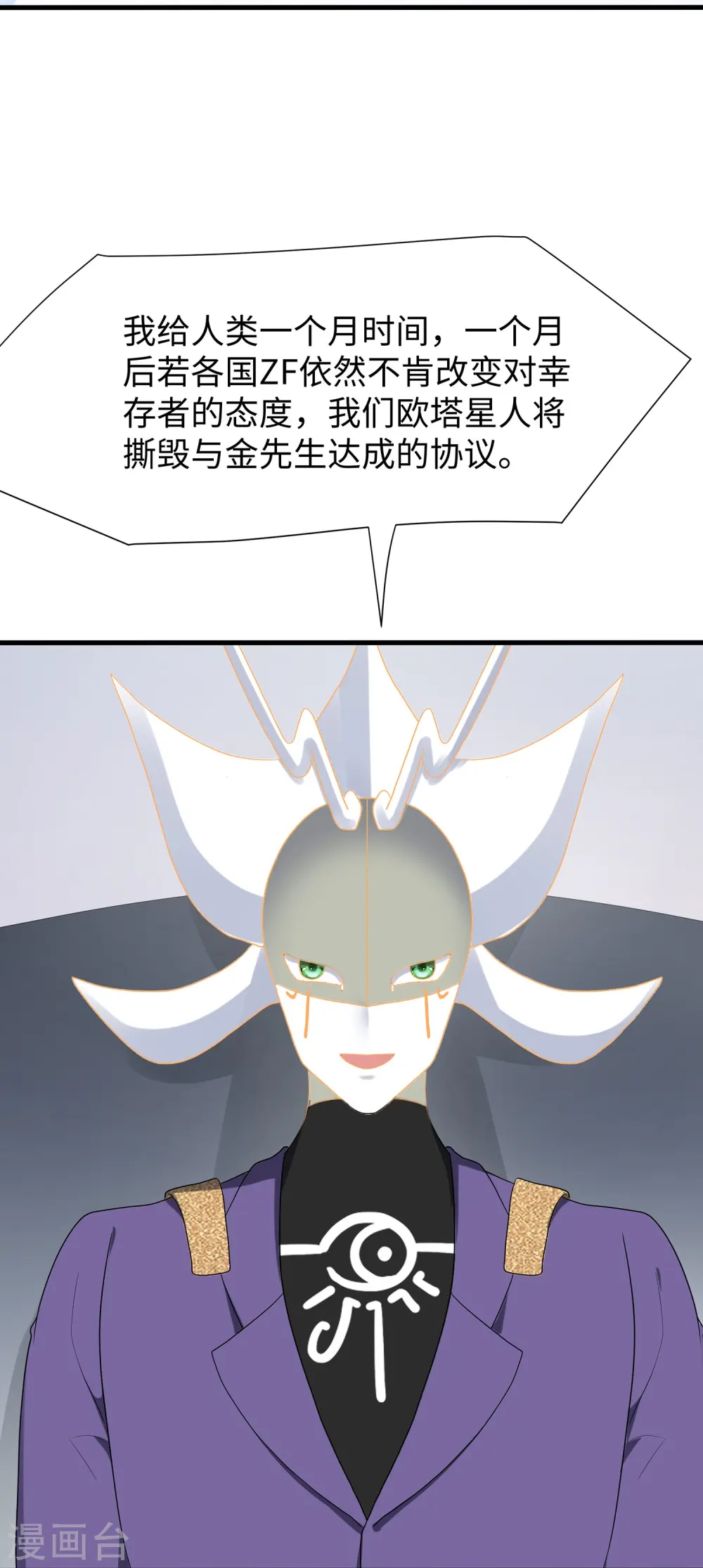 第202话 我们要献祭陈晨12