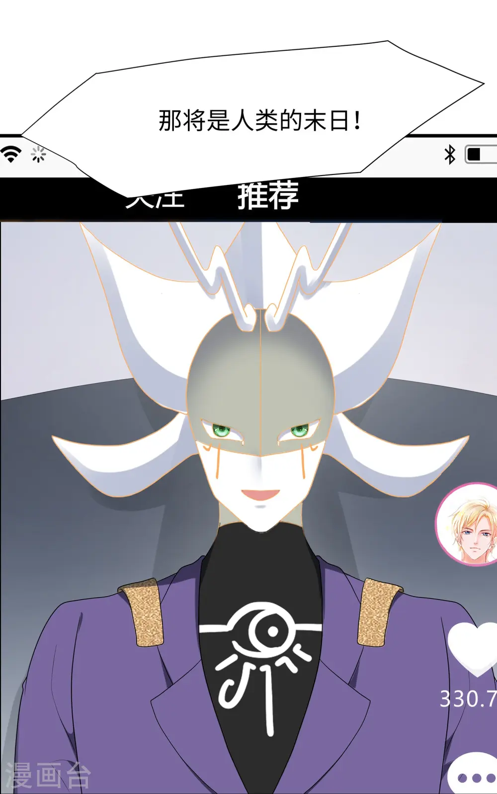 第202话 我们要献祭陈晨20