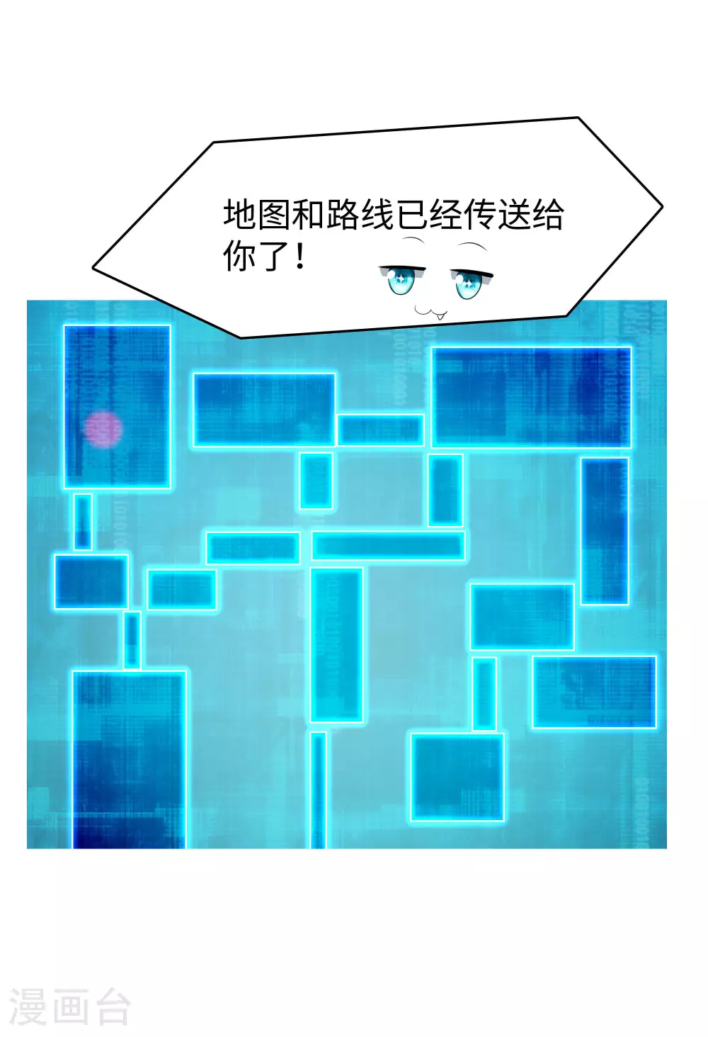 第287话 来追我呀！10