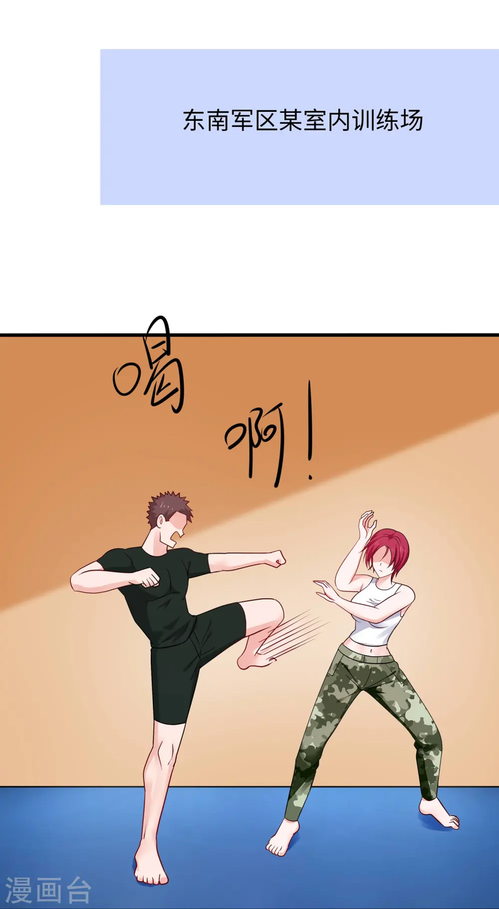 第229话 你哥哥好强！26