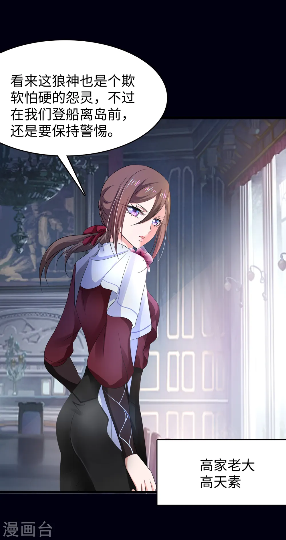 第149话 找出狼神了！！！27