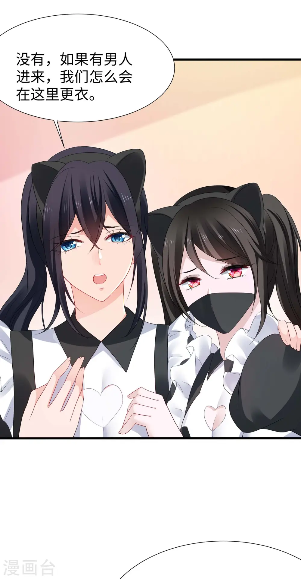 第176话 小弟的美男计！7