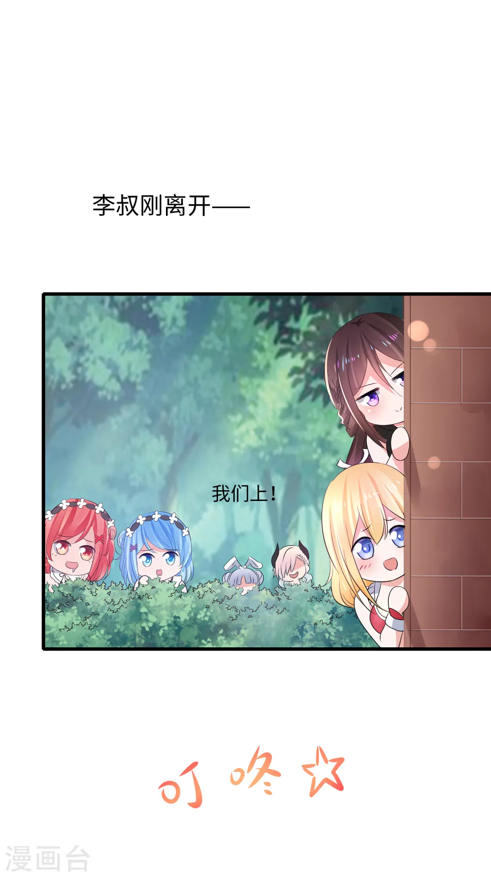 第114话 抢男人大战开始！10