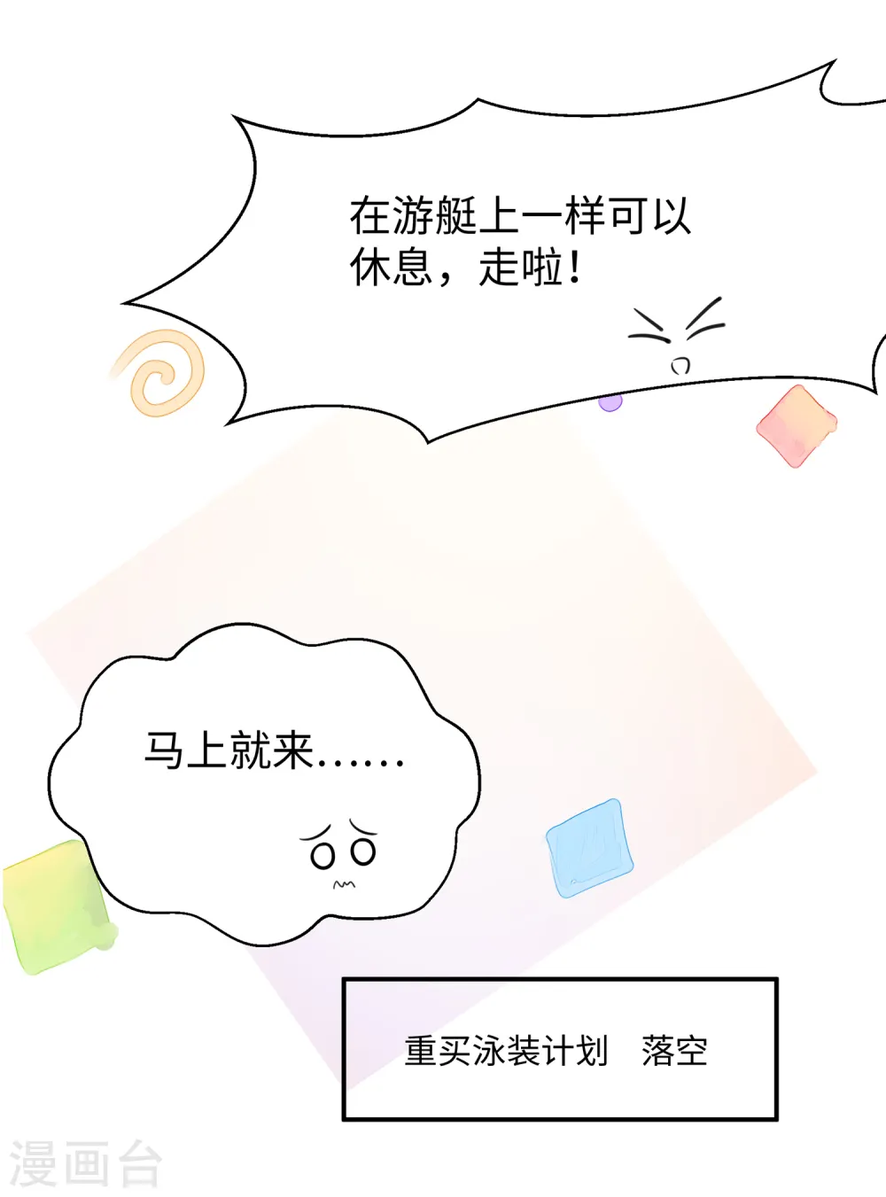 第60话 美貌是一种罪孽！（大粗长，速看！）15