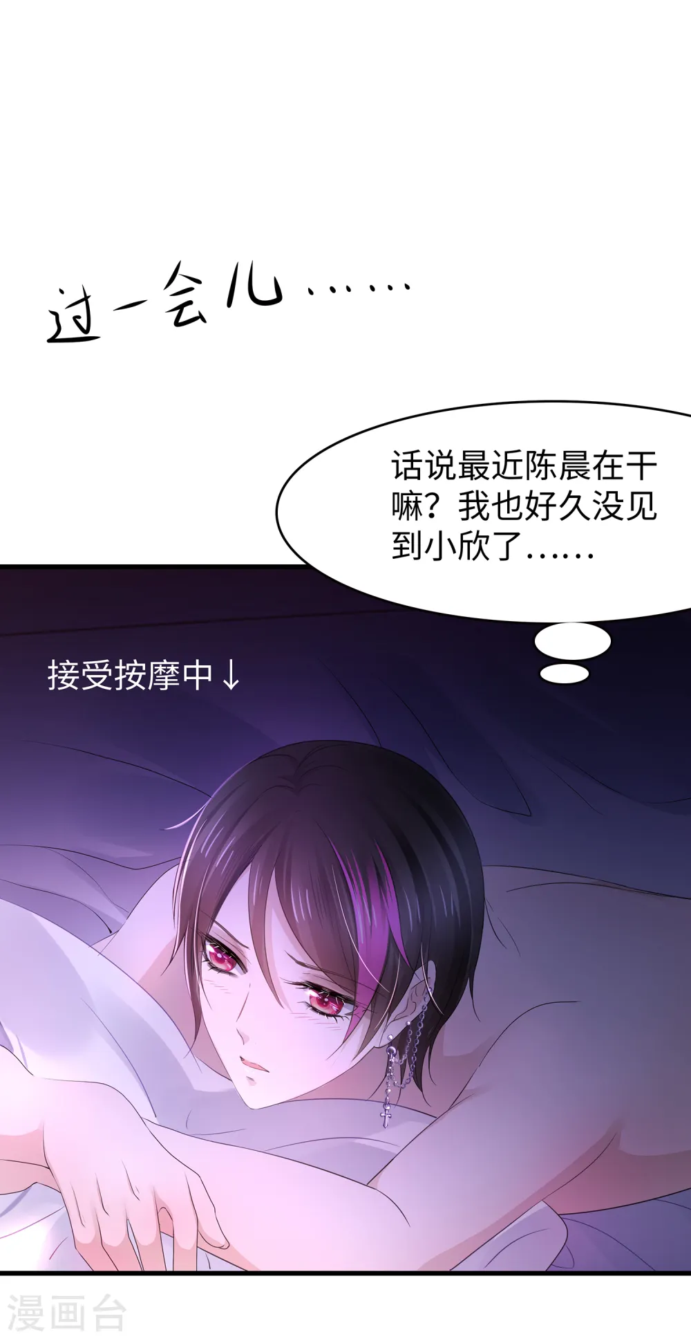 第101话 你摸哪儿呢！29
