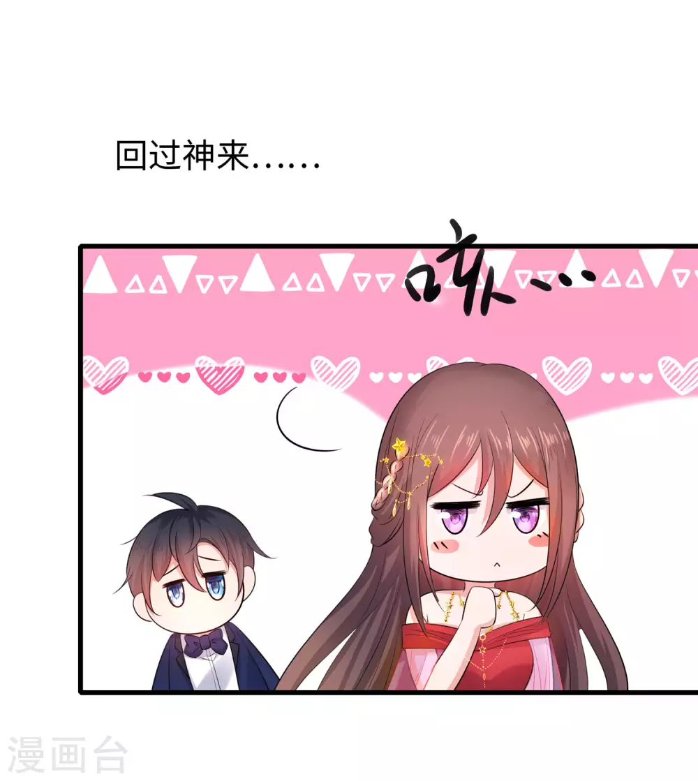 第31话 谁能得到他的心？9
