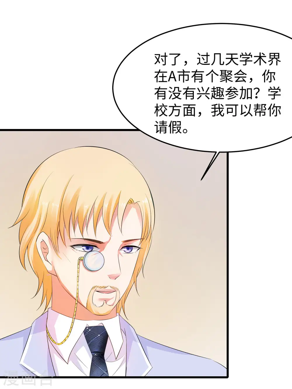 第27话 遇见真人了13