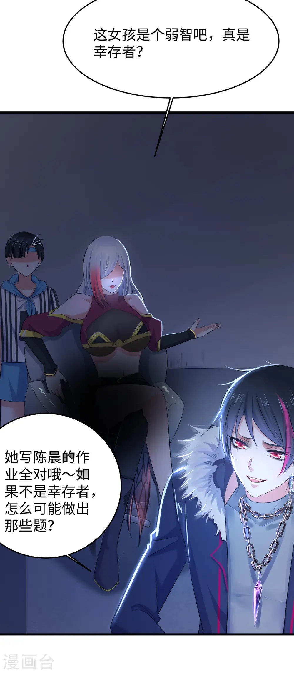 第34话 不及格，就枪毙！30