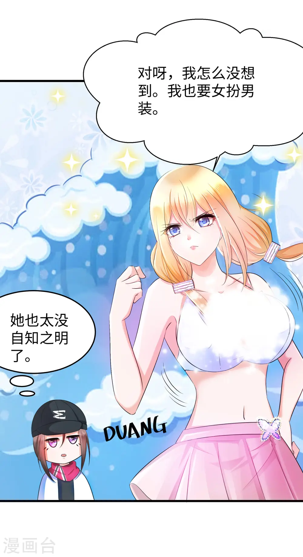 第39话 对美女动手了14