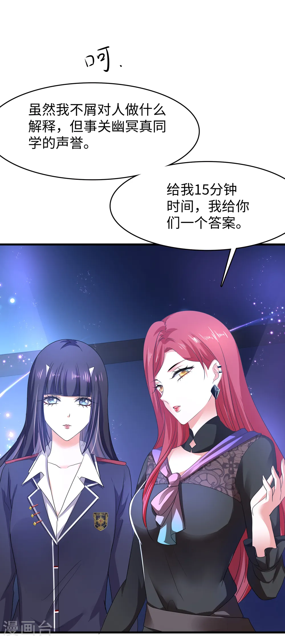 第141话 真正的你，非常美！5