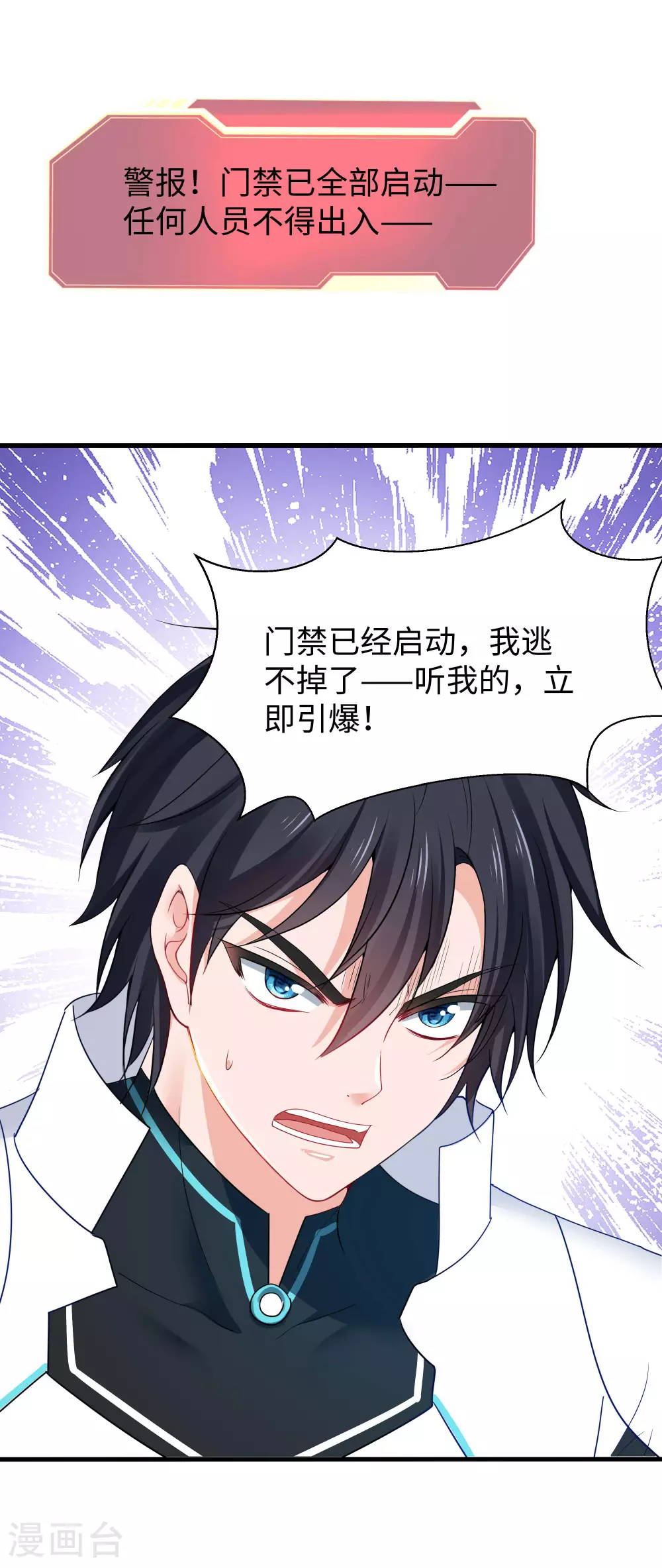 第287话 来追我呀！21