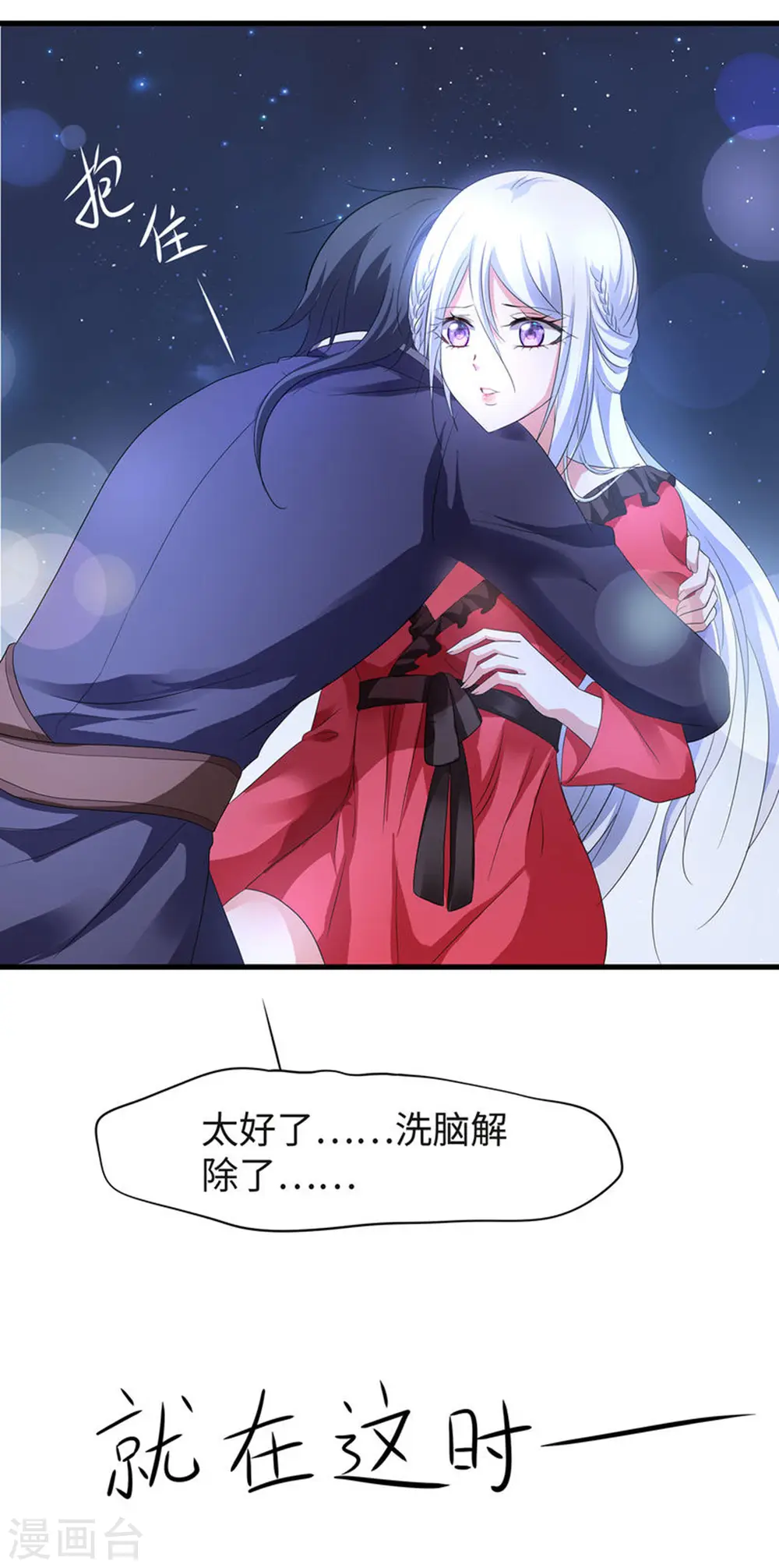 第125话 我的最终还是我的11