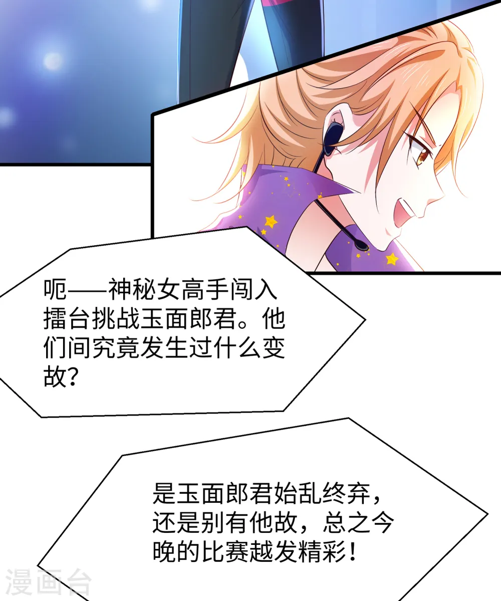 第39话 对美女动手了34