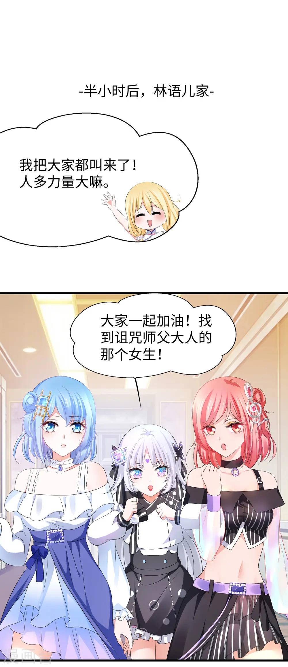 第136话 机智如陈晨！0
