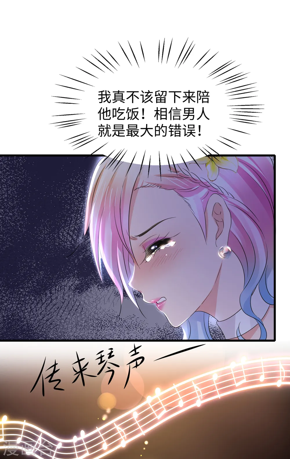 第97话 陈晨，散发你的魅力啊！21